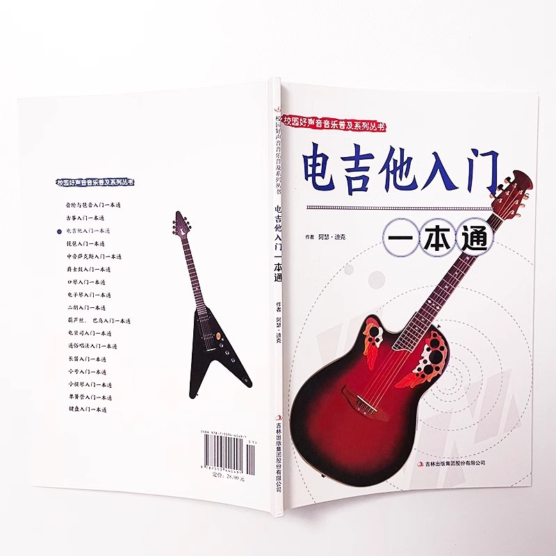 เครื่องดนตรีเบื้องต้น: กีตาร์ไ - Erhu Violin Chinese บทวิจารณ์และราคา
