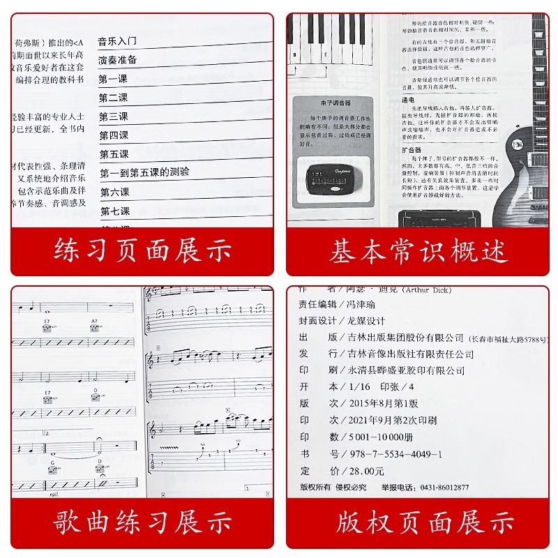 เครื่องดนตรีเบื้องต้น: กีตาร์ไ - Erhu Violin Chinese บทวิจารณ์และราคา